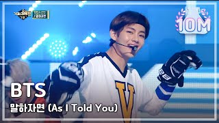 (ENG sub)MMF2016 BTS - As I Told You(original by K