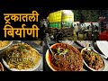 ट्रकात चालू केलं हॉटेल | Famous Biryani in the truck | Indian Street Food