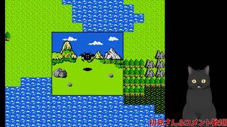 【FC版ドラゴンクエスト】完全初見プレイ【生放送】#3