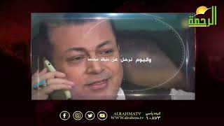 حوار مع أسرة الإعلامى محمد صابر رحمه الله من الحياة عمر الحنبلى أ /محمد جمال م عصام صابر أ طارق صابر
