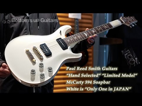 PRS Guitars "Limited Edition" "McCarty 594 Soapbar" 先日の特別選定商談会で買い付けたギターの外観チェック用動画【説明文あり】【White】
