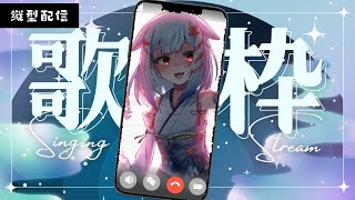 【歌雑談】FREE TALK & KARAOKE ✨ #shorts #歌枠 #vtuber #縦型 #縦画面 #雑談