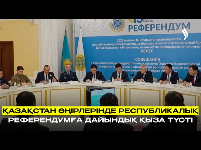 Қазақстан өңірлерінде Республикалық референдумға дайындық қыза түсті