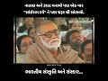 Sairam Dave Best Status Ever