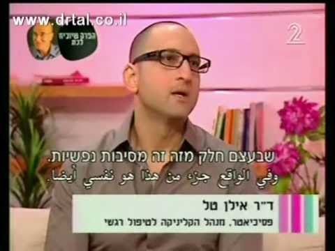 איך להתמודד מול תשישות, עייפות יתר וחולשה - מרכז ד"ר טל