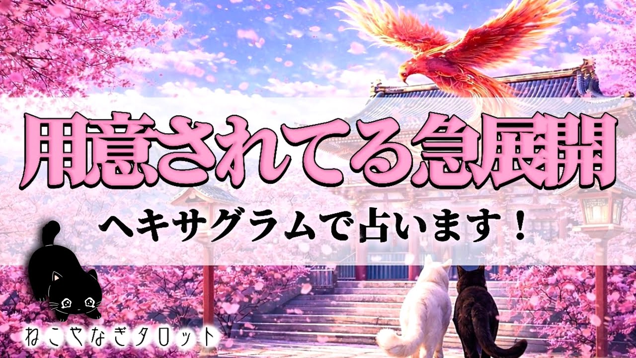 この春､用意されてる急展開⛩🌸