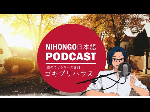 PODCAST | KÝ ỨC SỐNG TẠI "NHÀ GIÁN" Ở MEXICO