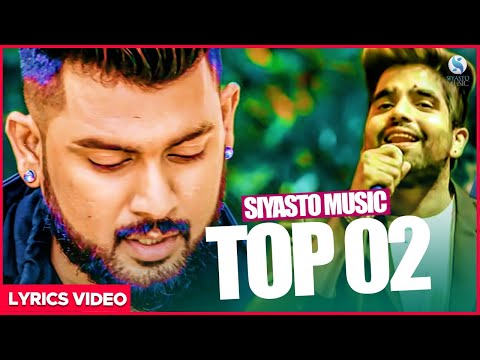 Siyasto Music Top 02 | Ma Oba Langa Dan - Shahil Himansa | Magen Labapu Senehe - Nilan Hettiarachchi