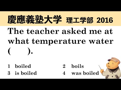 法律学科 【英文法】慶應義塾大学 理工学部 2016 【空欄補充】
