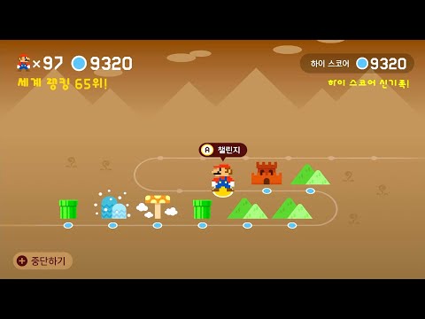 Super Mario Maker 2 [Expert Endless Challenge] 9321-9340