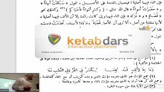 شرح ابن هشام  للقطر (18) تتمة جمع المؤنث السالم من ابن هشام image