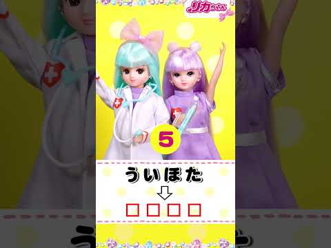 【ならびかえクイズ】文字をならびかえるとある言葉になるよ❗#shorts