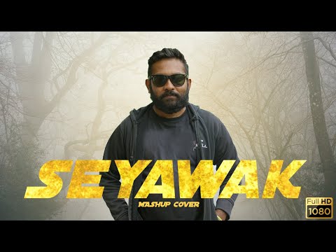 Mayuranath Sanjeewa - Seyawak (සේයාවක්) Mashup Cover