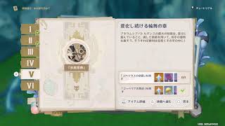 [PS5/原神/Genshin Impact]新バージョン熱すぎ！フォンテーヌ探索するぞおおおおおおお{探索only回}