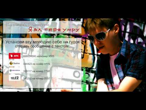 Евгений Замятин - Я за тебя умру (установи на гудок)