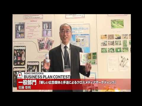 経営情報学科 佐藤　彰則 インタビュー動画