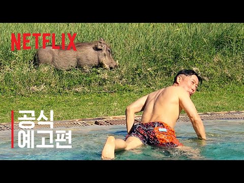삼시세끼