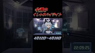 【にじさんじ切り抜き】今週のくしゃみハイライト【2026年 4月12日〜4月18日】 #にじさんじ #くしゃみ #にじさんじ切り抜き #vtuber #sneeze #nijisanjien