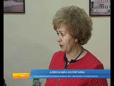 В Курске напомнили о социальной поддержке семей с детьми