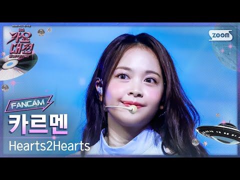 Carmen - STYLE - Gayo Daejeon 2025 SBS Gayo Daejeon Summer: Day 2