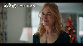 [情報] 1/19 當週8部新片預告+Youtube觀看排行