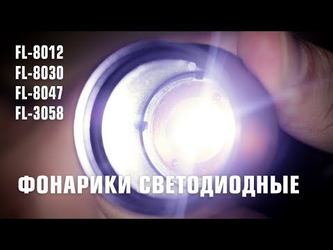 Миниатюра изображения товара Фонарь КВТ FL-8030 / 78261