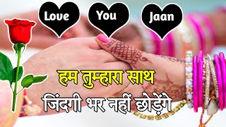 Ham Tumhara Sath Kbhi..🌹| Love Shayari | Pyar Mohabbat Shayari | Hindi Shayari