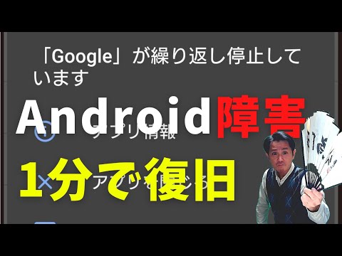 Android: 一部のアプリが間もなくストアから消えます
