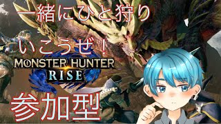 Steam版　モンハンライズ参加型　のんびりやる！