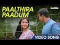 Paalthira Paadum Video Song Captain Shreya Ghoshal Jayasurya Anu Sithara Malayalam Songs