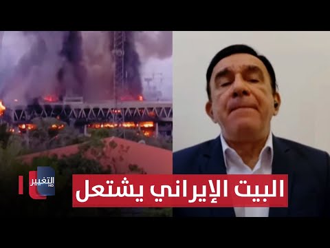 فيديو | البيت الإيراني يشتعل .. خفايا الحرب بين التيارات المتناحرة داخل طهران