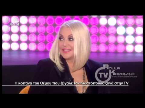 Roula Koromila TV - Η Ρουλα Κορομηλα στο ΟΛΑ Τρελα (6-5-14)