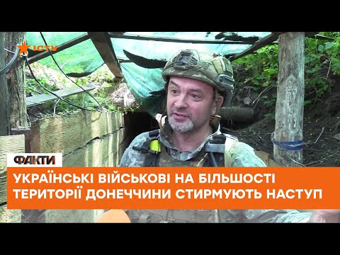 ⚡️ Штурм Донецької області продовжується - останні новини з передової