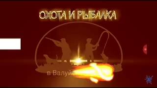 Рыбалка в валуйках белгородская область