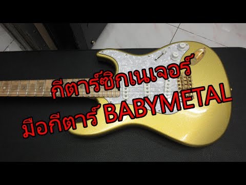 Esp Snapper Takayoshi Ohmura Signature Eclipse 2015 Gold image 7