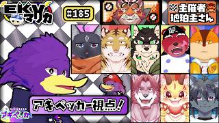 【初見さん歓迎・コラボ】EKVマリカ#185 ！ケモVさんと🐦キツツキさんの爆走伝＆アキペッカー視点くぇ～！【マリオカート８デラックス】