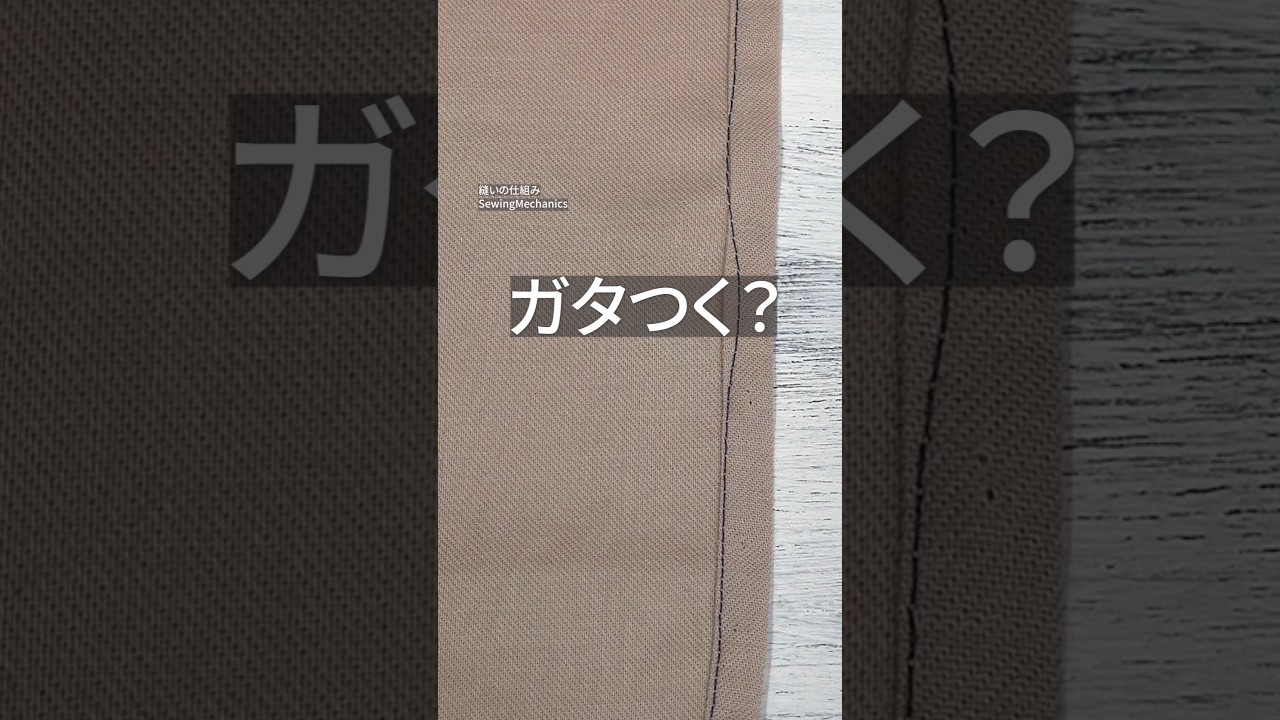 針目の点検してる？｜Check your stitch length