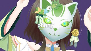 『フォニイ(phony) / ツミキ』（covered by 狛茉璃奈）【VTuber/歌ってみた/FULL】