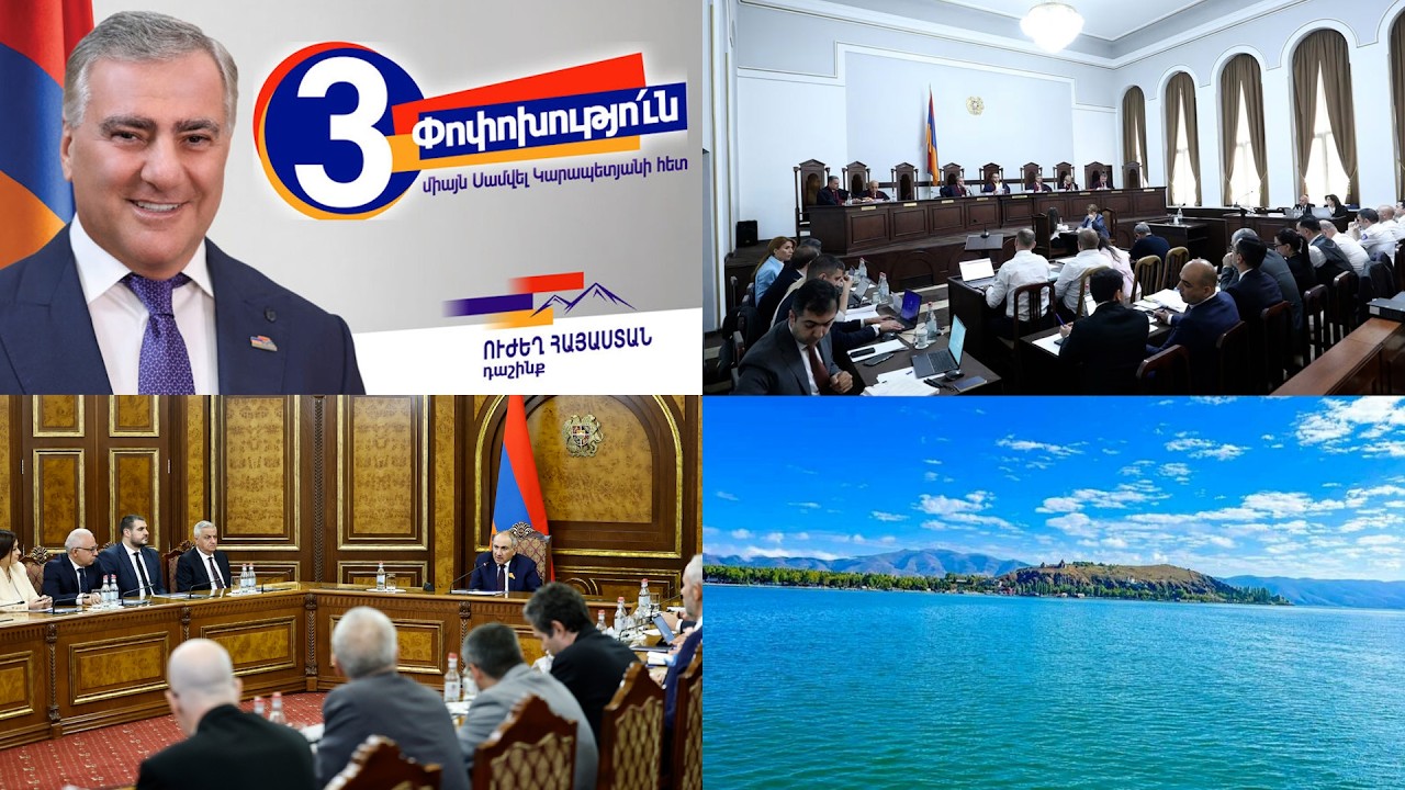 Սամվել Կարապետյանը հայտարարեց Փաշինյանին հեռացնելու գաղտնի պլանի առկայության մասին. «Օրվա ամփոփում»՝ ռուսերեն