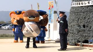 4月3日【びわ湖放送ニュース】4/6から「春の全国交通安全運動」　滋賀では「野洲のおっさん」が一日警察署長