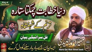 Download lagu Best Saraiki Bayan 2026 | Allama Qari Munir Ahmad Saeedi | Emotional Tarannum Bayan | FULL HD mp3