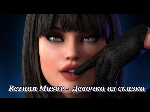 Rezuan Musov - Девочка из сказки