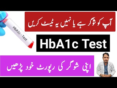 What is HbA1c Test Urdu Hindi- Normal Range of HbA1c Test kya hota hai - Irfan Azeem