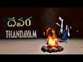 Devara Thandavam Cover Song Devara Telugu Jrntr Devara Telugu Dance