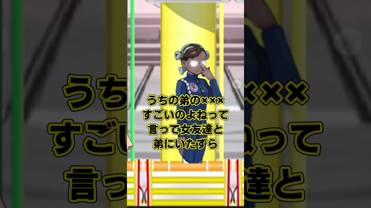 ゼイユが寮の自室でやっていそうなこと、5つ答えよ【#ゼイユ#ポケモン#ゆっくり】