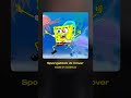 SpongeBob AI Cover Poker Face Famousshorts Music Pokerface Popular Trending Trendingshorts
