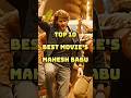 Top 10 Best Movies Of Mahesh Babu Top10 Best Movies Maheshbabu Ssmb29 Gunturkaaram Shorts