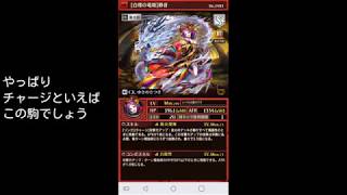 チャージと火炎を合わせたまったく新し(くない)デッキ！【逆転オセロニア】
