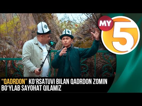 “Qadrdon” ko‘rsatuvi bilan qadrdon Zomin bo‘ylab sayohat qilamiz