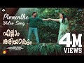 Pinnenthe|Video Song|Ellam Sheriyakum|KS Harisankar|Asif Ali |Rajisha Vijayan|Jibu Jacob|Ouseppachan